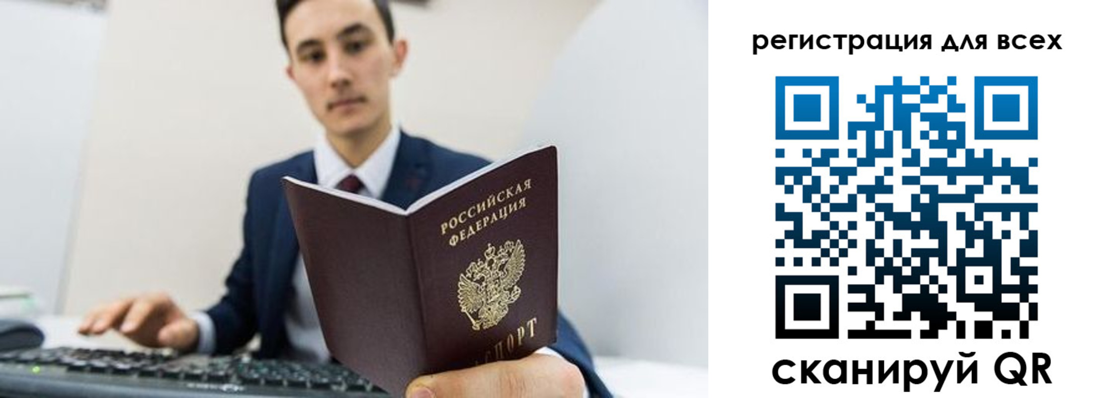 временная регистрация законно в Новокубанске