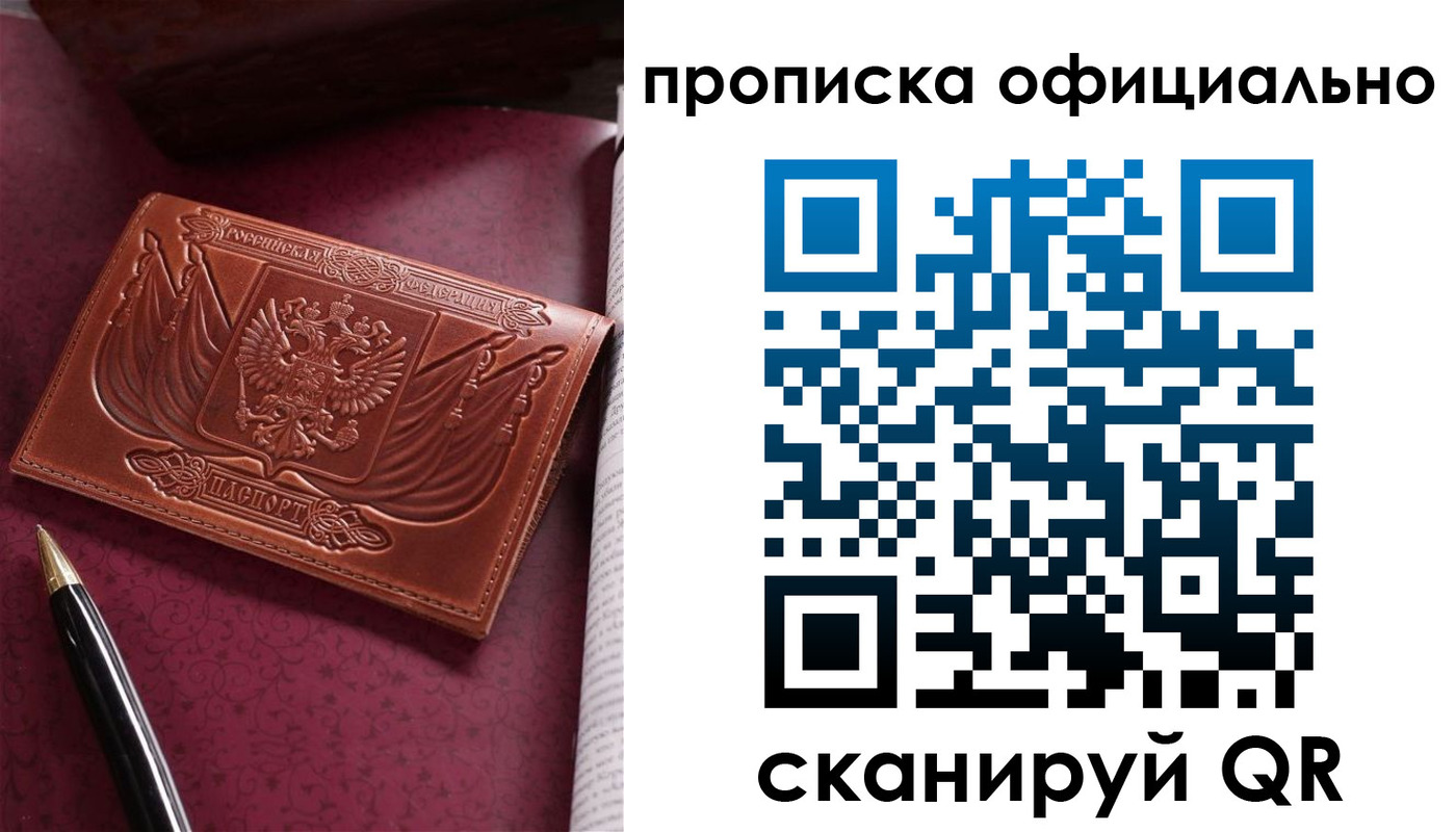 миграционный учет в Новокубанске