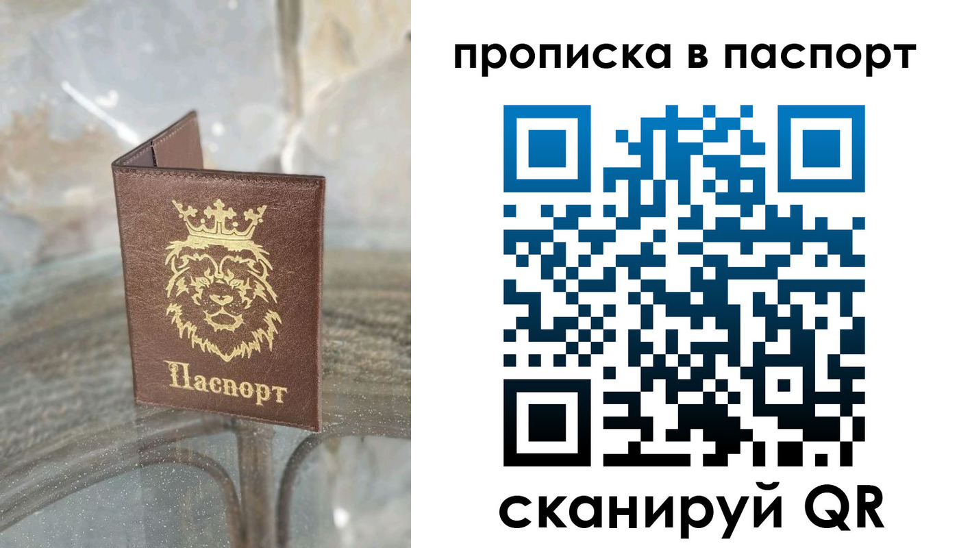 прописка для кредита в Новокубанске