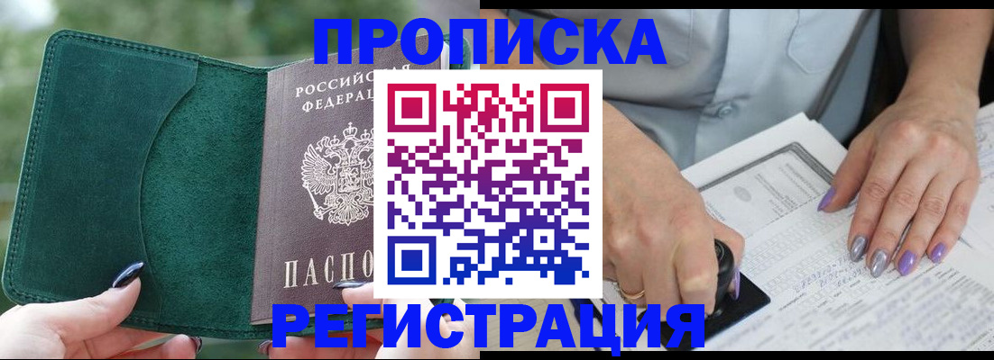 временная регистрация адрес в Новокубанске