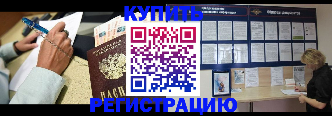 временная регистрация в квартире в Новокубанске
