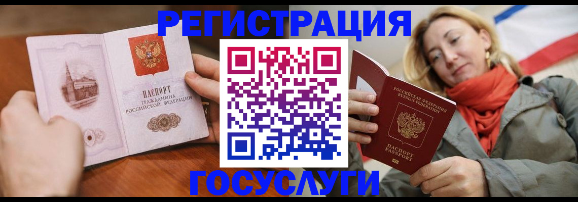 временная регистрация для всех в Новокубанске