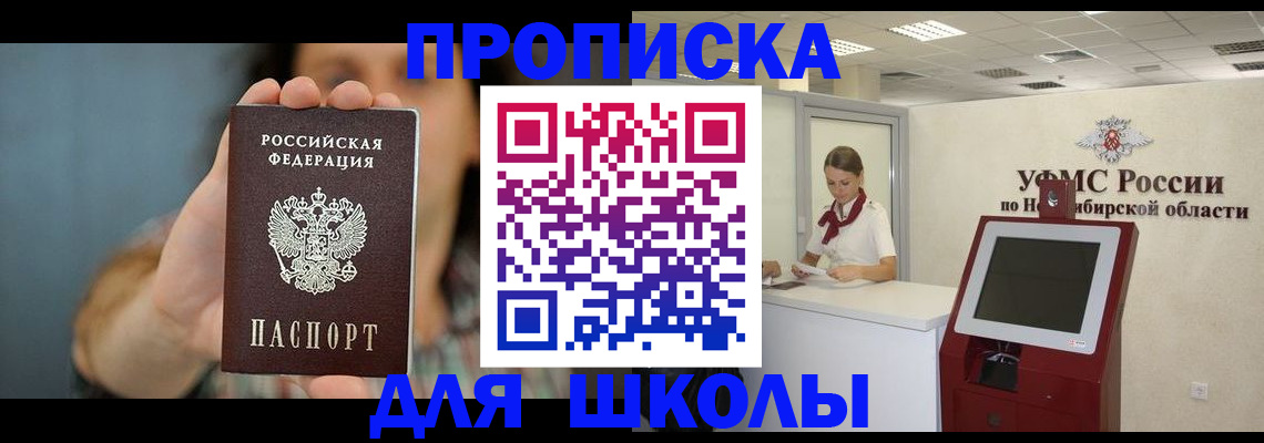 временная регистрация 2025 в Новокубанске