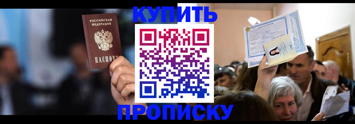 пропишу в квартире в Новокубанске