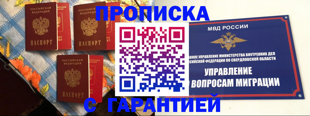 временная регистрация недорого в Новокубанске