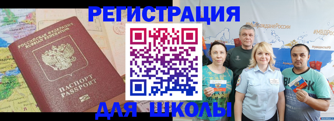 прописка для работы в Новокубанске